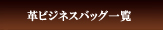 �v�r�W�l�X�o�b�O�ꗗ