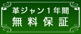 �P�N�Ԗ����ۏ�