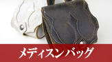 ���f�B�X���o�b�O�ꗗ