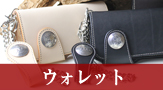 �E�H���b�g�ꗗ