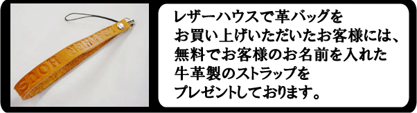 ���U�[�n�E�X�Ŋv�o�b�O���������グ�������������q�l�ɂ́A�����ł��q�l�̂����O����ꂽ���v���̃X�g���b�v���v���[���g���Ă���܂��B