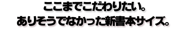 �����܂ł�����肽���B���肻���łȂ������V���{�T�C�Y�B