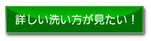 ���U�[�E�H�b�V���@�v�C�p