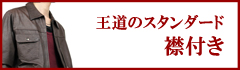 �ݕt�����U�[�W���P�b�g