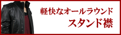 �X�^���h�݃��U�[�W���P�b�g