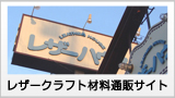 �v��|�ޗ��Ɗv���i�Ȃ烌�U�[�n�E�X���X��