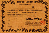���U�[�n�E�X�ł͊v�W�����A���U�[�W���P�b�g�A�t���C�g�W���P�b�g�A�v�p���c�A���Ȃǁ@�E�F�A�[���i���������グ�̂��q�l��1�N�Ԗ����ۏ؂����t�����Ă���܂��B