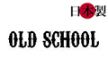 OLD SCHOOL（オールドスクール）