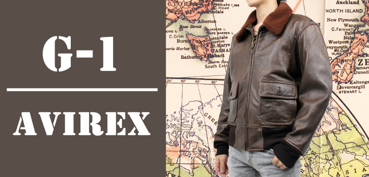 AVIREX（アヴィレックス）G-1（羊革）｜革製品専門店レザーハウス