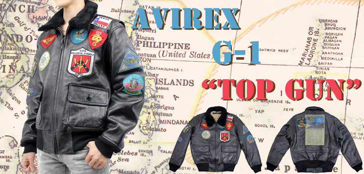 AVIREX（アヴィレックス）G-1 “TOP GUN”（羊革）｜革製品専門店レザー