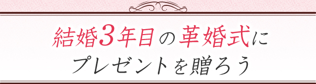 革婚式 革製品専門店レザーハウス 革婚式 革製品専門店レザーハウス