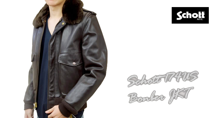 Schott174US(ショット)ボアライナー搭載・ボマージャケット(牛革)
