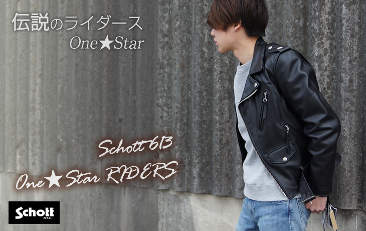 Schott613US（ショット）One☆Star Riders スリム ダブルライダース