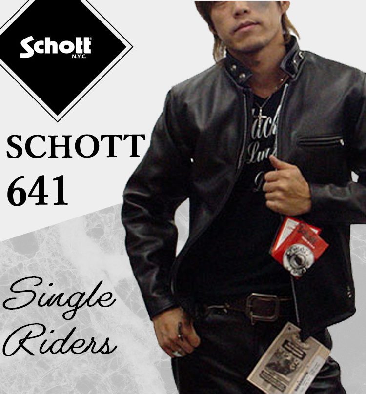 Schott641（ショット）革ジャンシングル（牛革）裏ライナー付き取り外し可