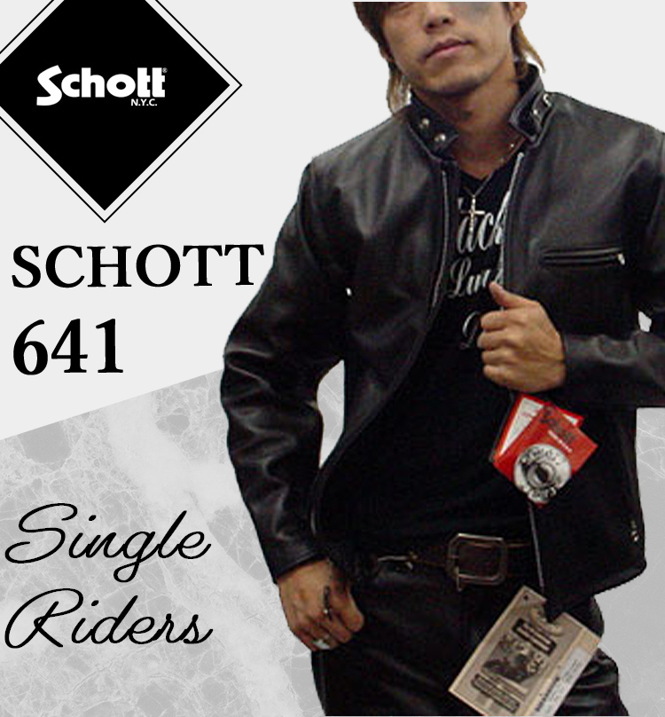 革ジャン Schott 641 インナー付き-