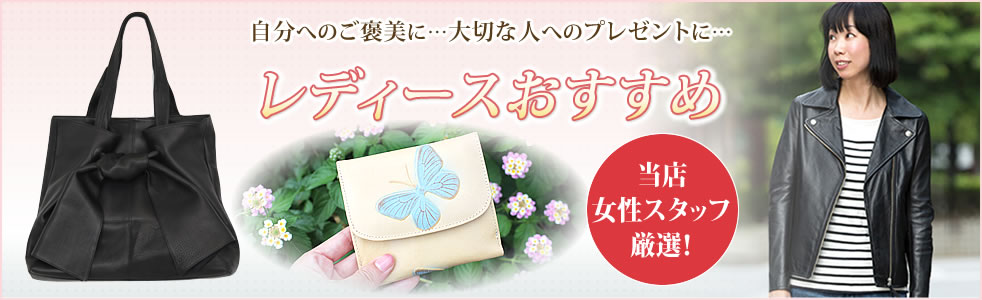 革製品専門店レザーハウス 革製品専門店レザーハウス