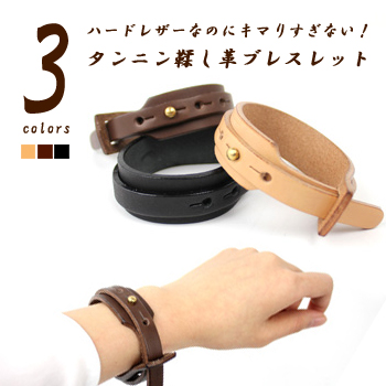 ハード過ぎない牛ヌメ革ギボシブレスレット 牛革 日本製 3カラー 革製品専門店レザーハウス ハード過ぎない牛ヌメ革ギボシブレスレット 牛革 日本製 3カラー 革製品専門店レザーハウス